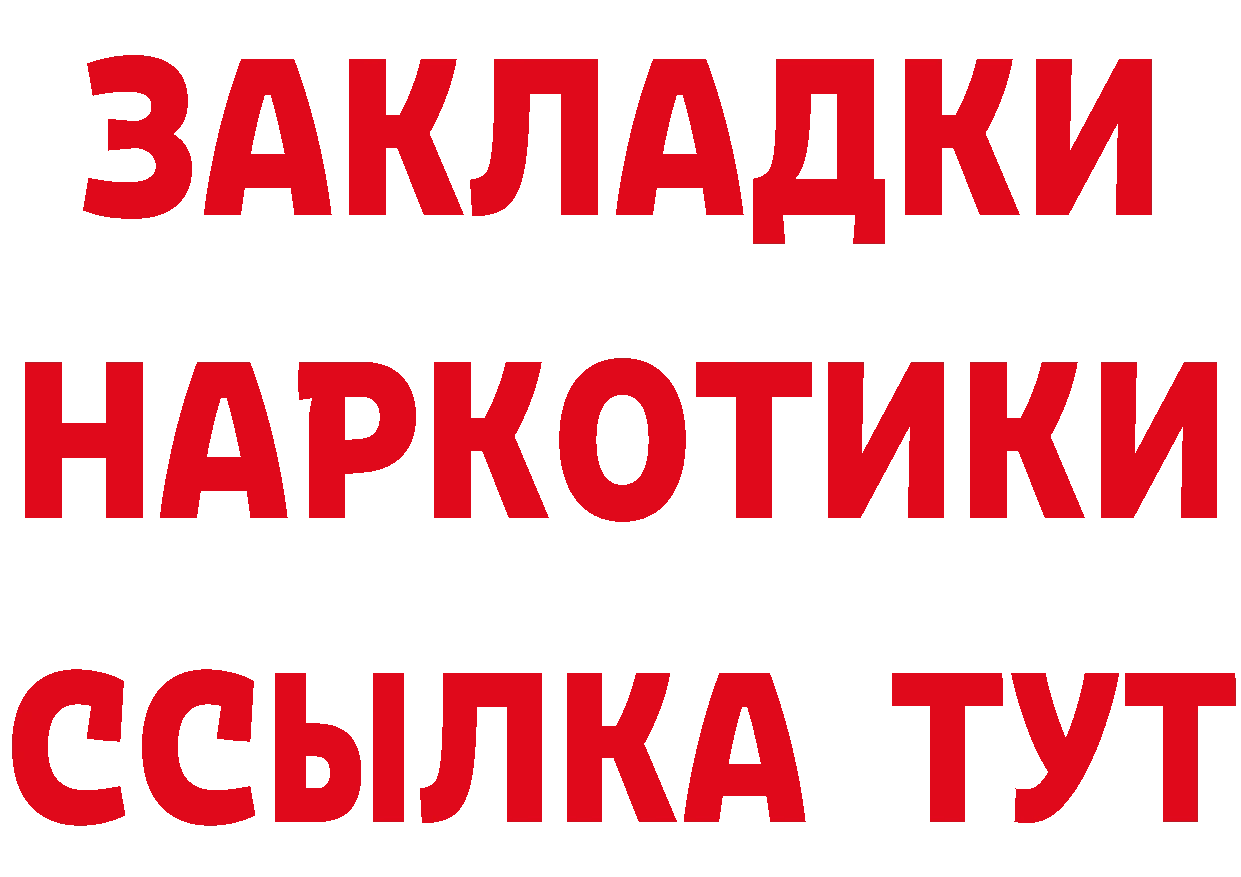 Героин хмурый как зайти даркнет МЕГА Рубцовск